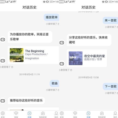 如何使用百度随心听？新手入门使用指南