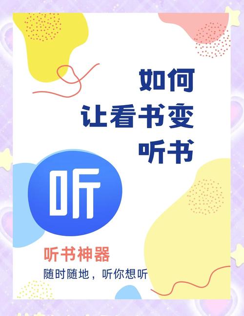 如何使用百度随心听？新手入门使用指南