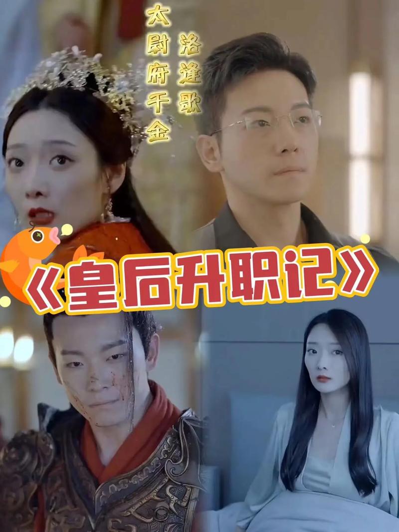 宫廷升职记攻略：快速升职，走向巅峰
