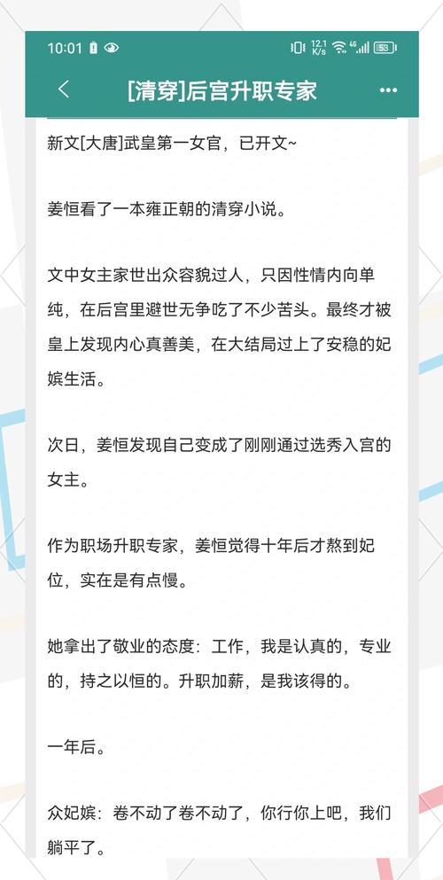 宫廷升职记攻略：快速升职，走向巅峰