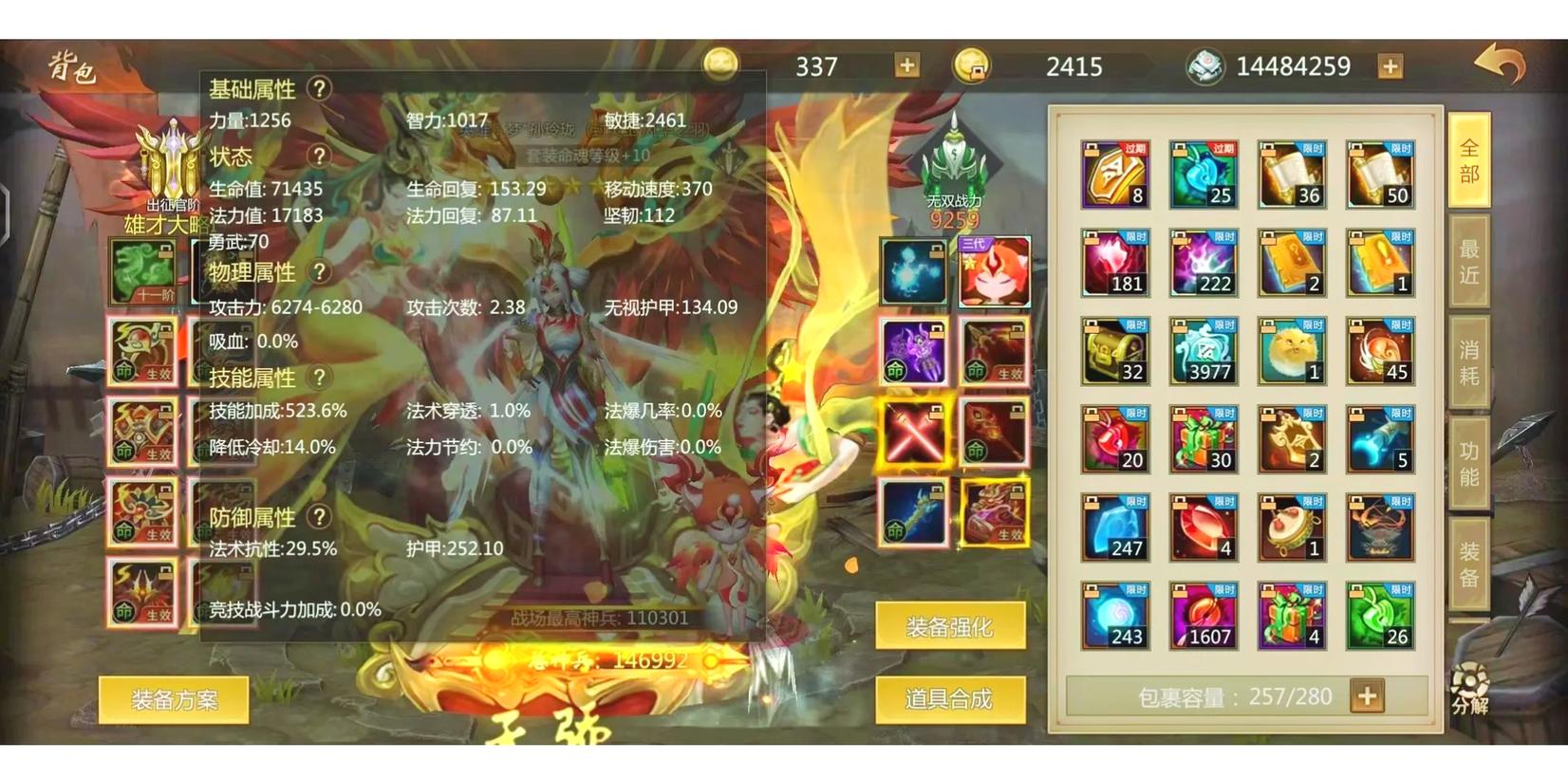 梦三国激活码获取攻略，快速激活游戏礼包