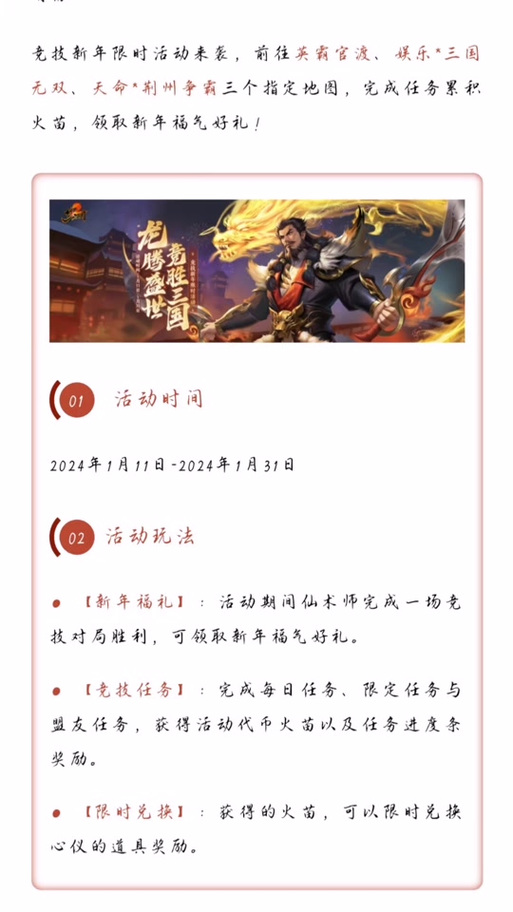 梦三国激活码获取攻略，快速激活游戏礼包