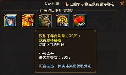 梦三国激活码获取攻略，快速激活游戏礼包