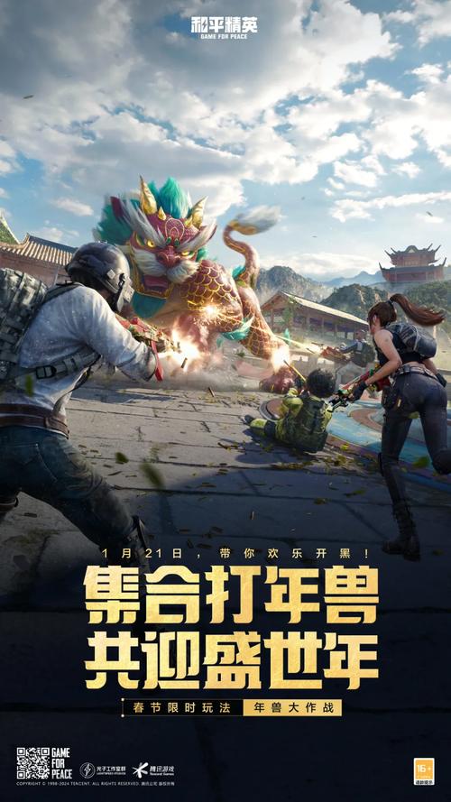 搜索和平精英：最新版本更新内容及玩法详解