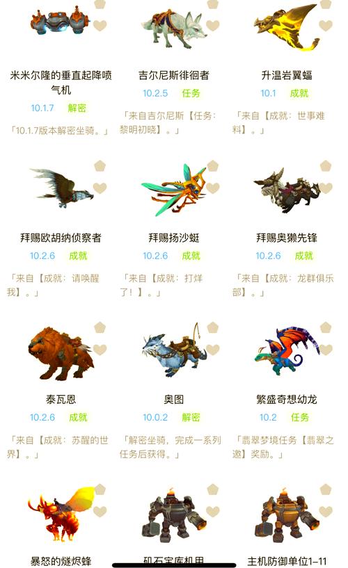 WLK新坐骑获取途径：机械路霸等炫酷坐骑等你来拿