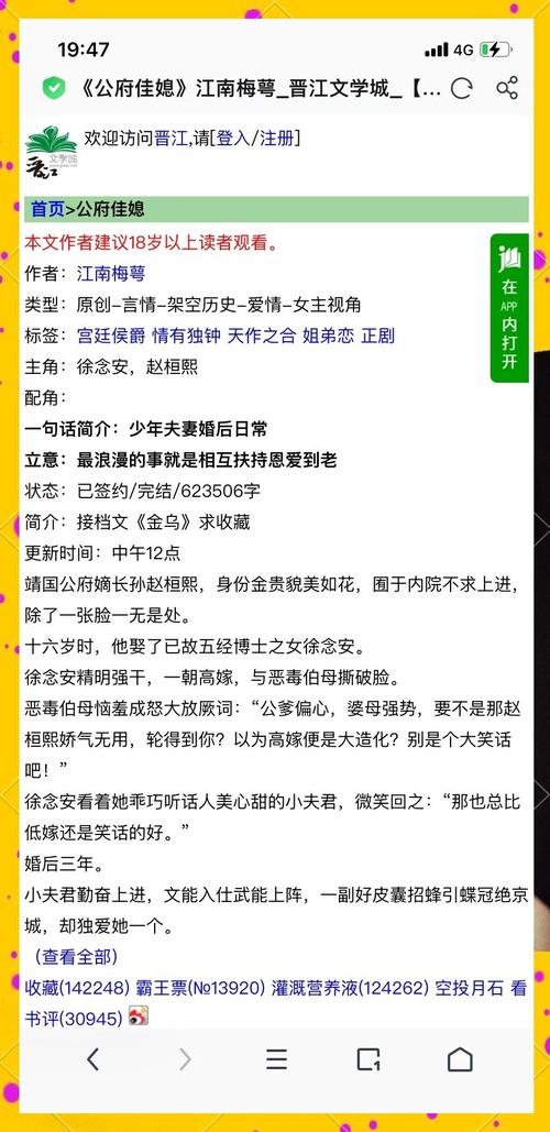 爱若有情天：免费阅读完整版小说，不容错过