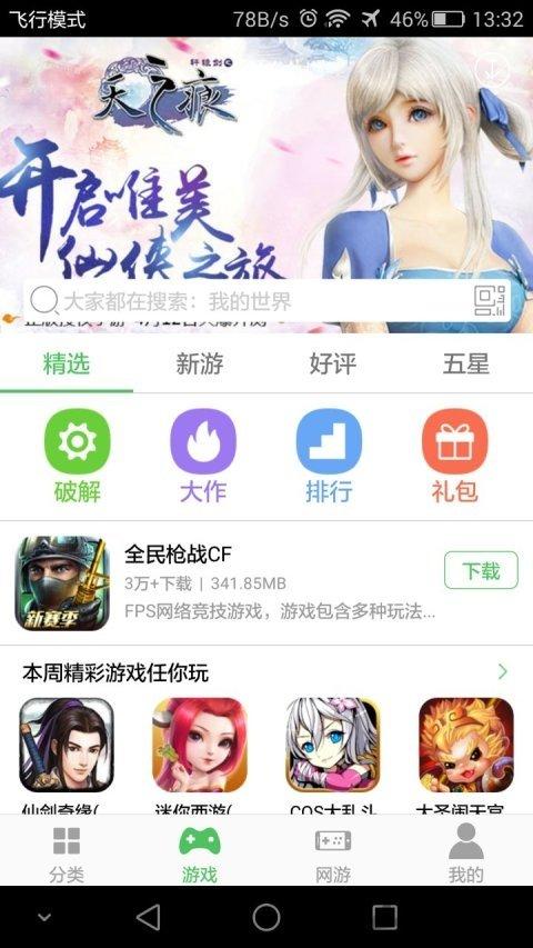 数据包游戏容量大小：下载前先了解清楚！