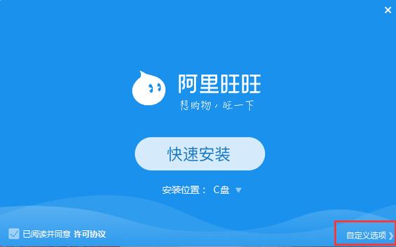 阿里旺旺买家版好用吗？用户真实体验分享