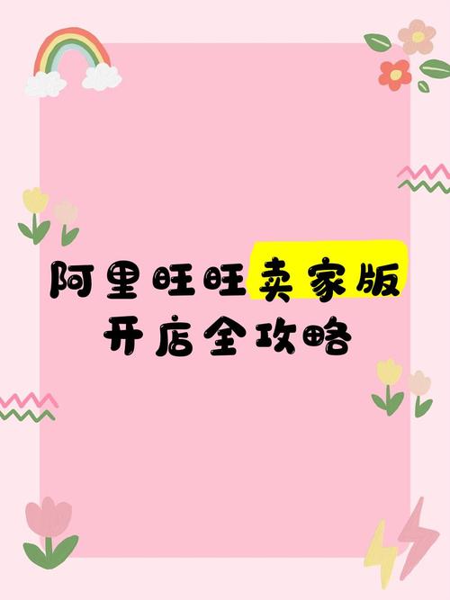 阿里旺旺买家版好用吗？用户真实体验分享