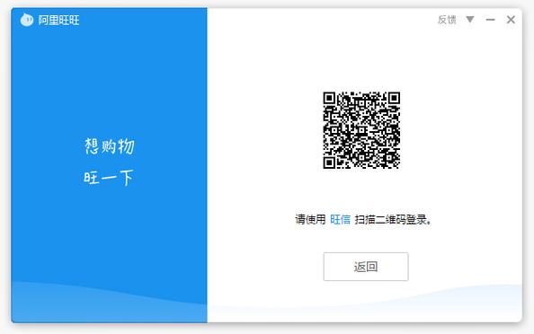 阿里旺旺买家版好用吗？用户真实体验分享