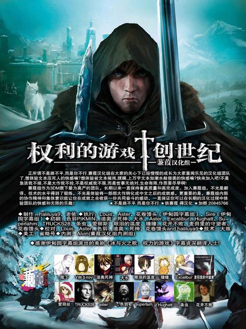 揭秘蒹葭汉化组：游戏汉化背后的故事