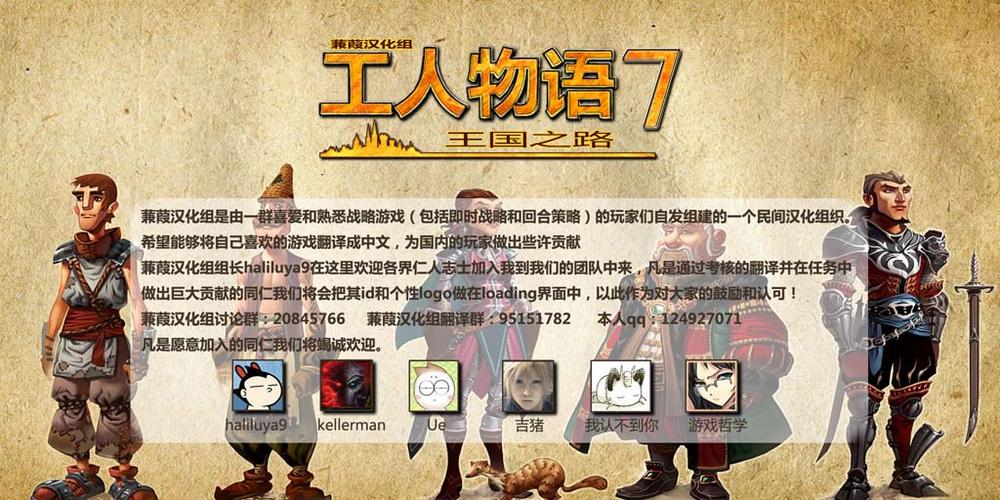 揭秘蒹葭汉化组：游戏汉化背后的故事