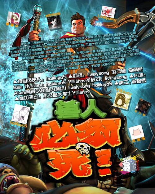 揭秘蒹葭汉化组：游戏汉化背后的故事