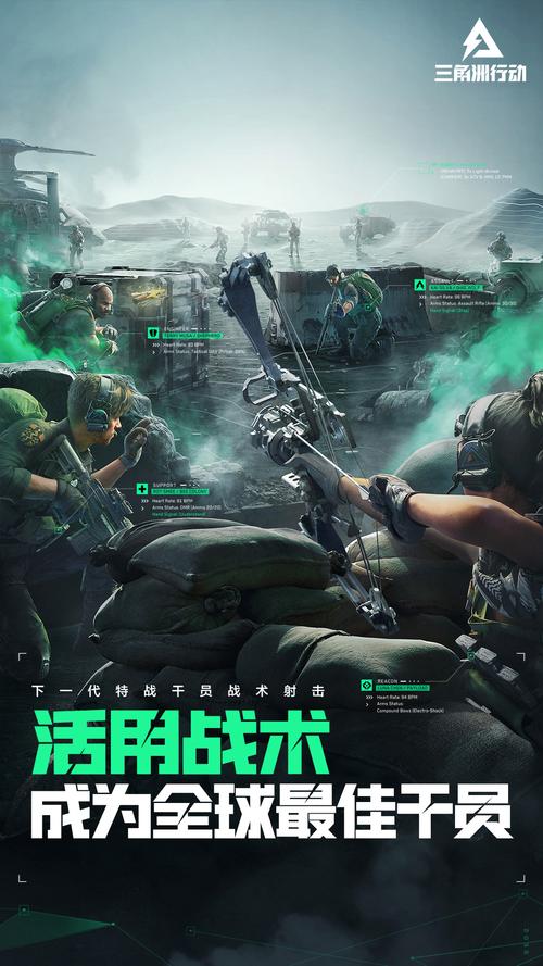 三角洲行动：全新战术射击手游，多人联机，等你组队！