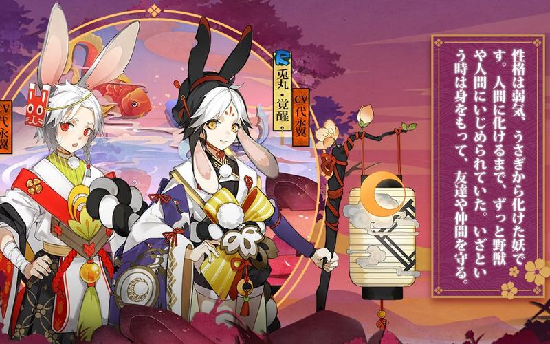 阴阳师兔丸：低星高能！R卡也能叱咤风云！