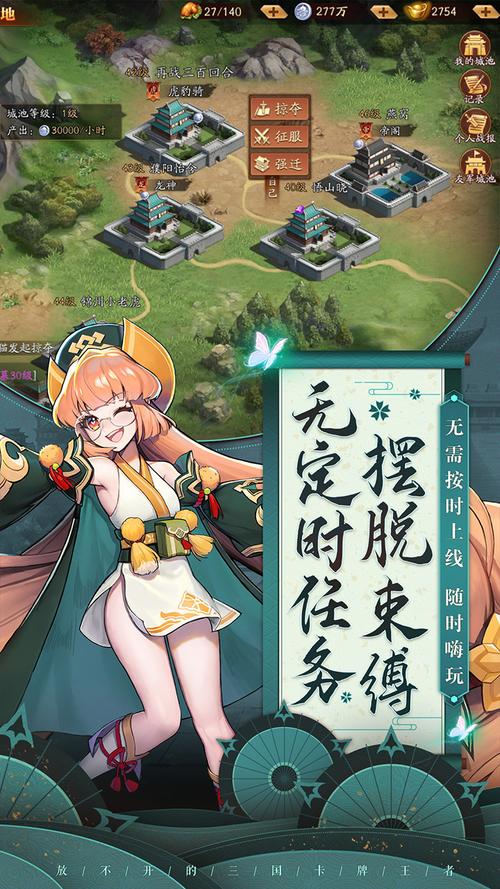 放开那三国平民玩家攻略：零氪金也能轻松玩转三国