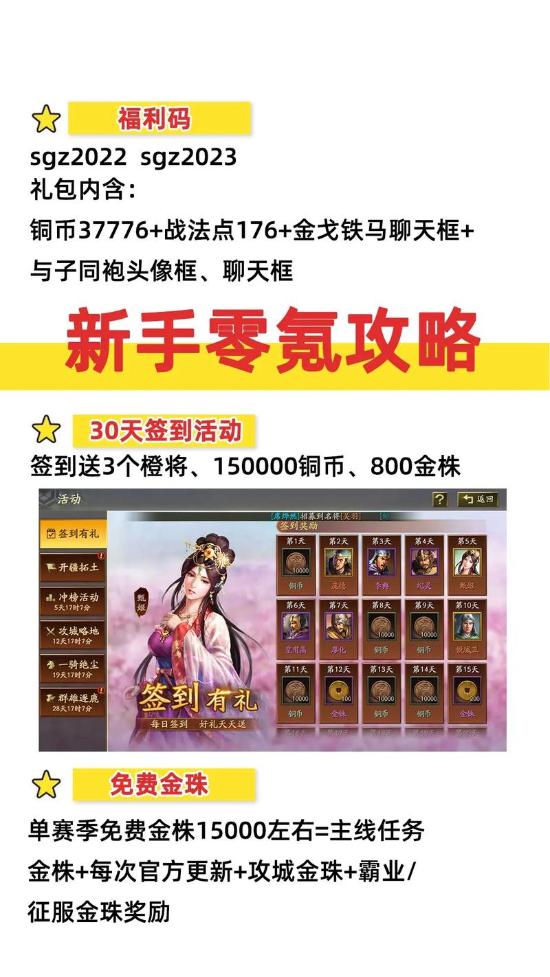 放开那三国平民玩家攻略：零氪金也能轻松玩转三国