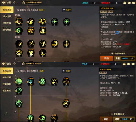 炽天使加点技巧分享：快速成型进阶之路
