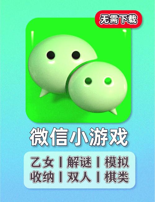 微信小游戏合集：无聊时间必备，轻松解压又有趣