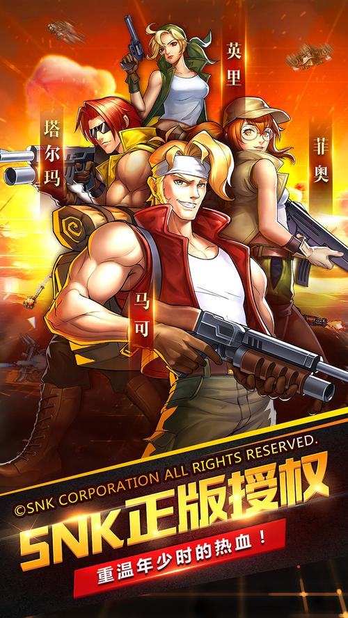 合金弹头1：重温经典街机射击游戏，无限复活畅玩！