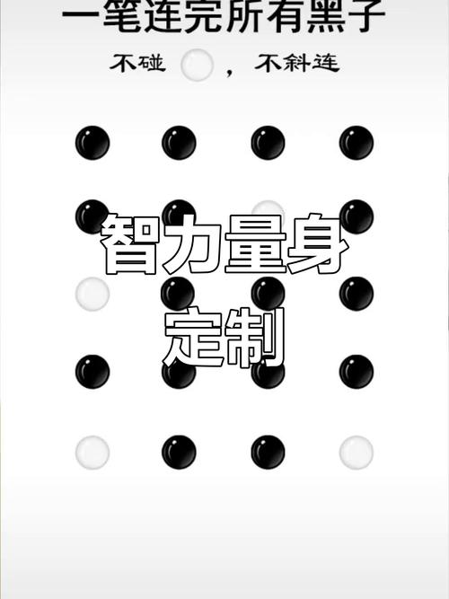 想挑战智力极限？来玩智力大冲关，提升你的思维能力！