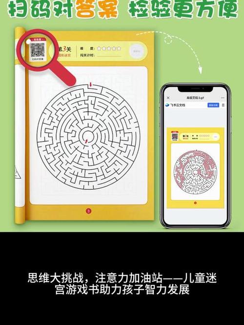 想挑战智力极限？来玩智力大冲关，提升你的思维能力！