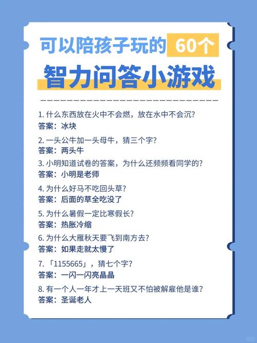 想挑战智力极限？来玩智力大冲关，提升你的思维能力！
