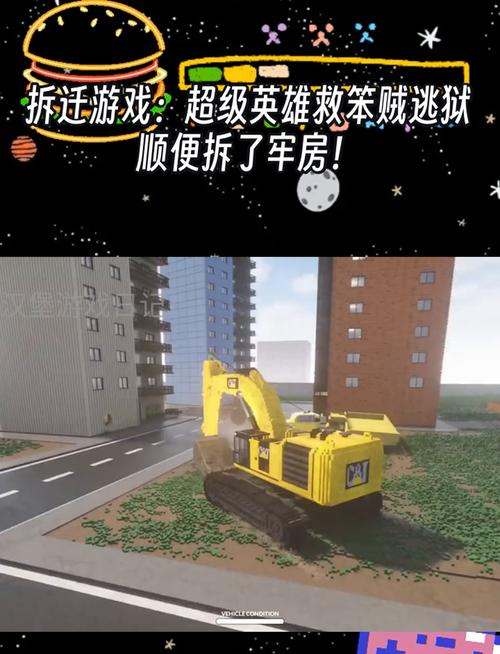 火爆来袭！拆楼大作战：释放压力，享受破坏乐趣