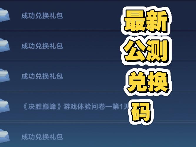 游戏内测激活码申请方法：参与测试赢取好礼