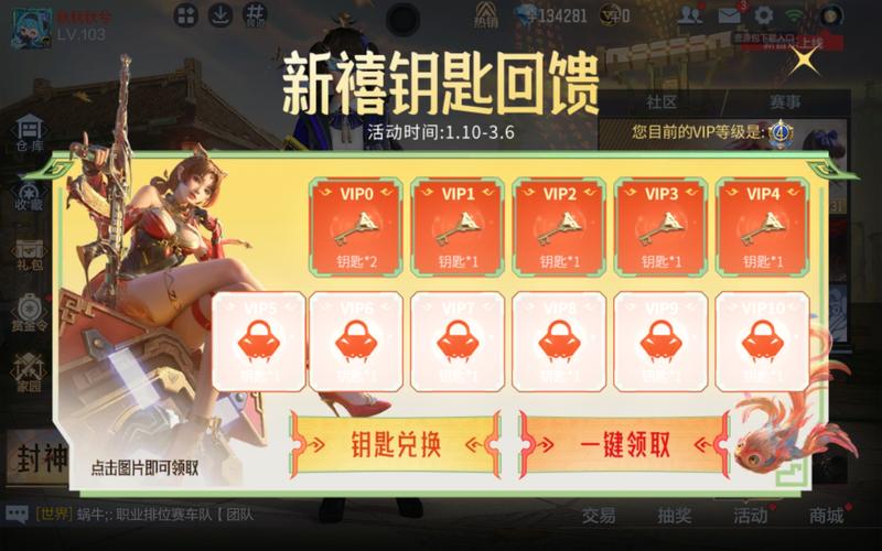 游戏内测激活码申请方法：参与测试赢取好礼