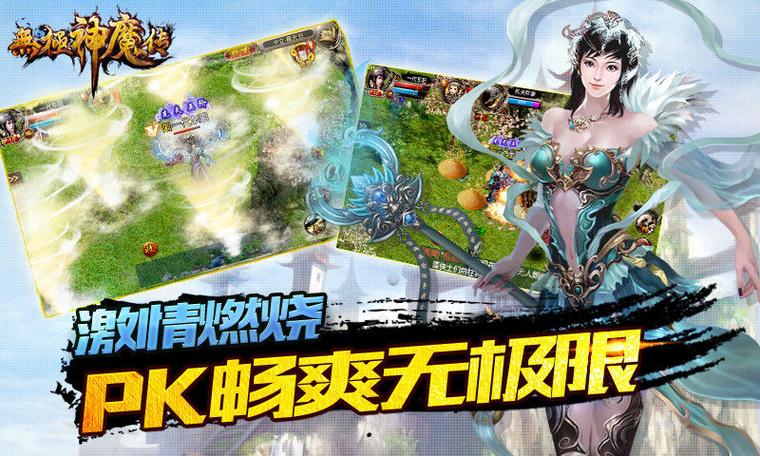 无极神魔传：快速升级攻略及资源获取技巧
