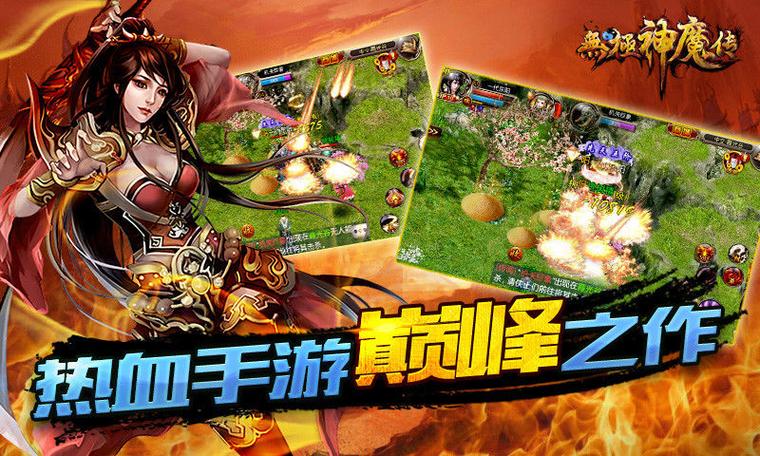 无极神魔传：快速升级攻略及资源获取技巧