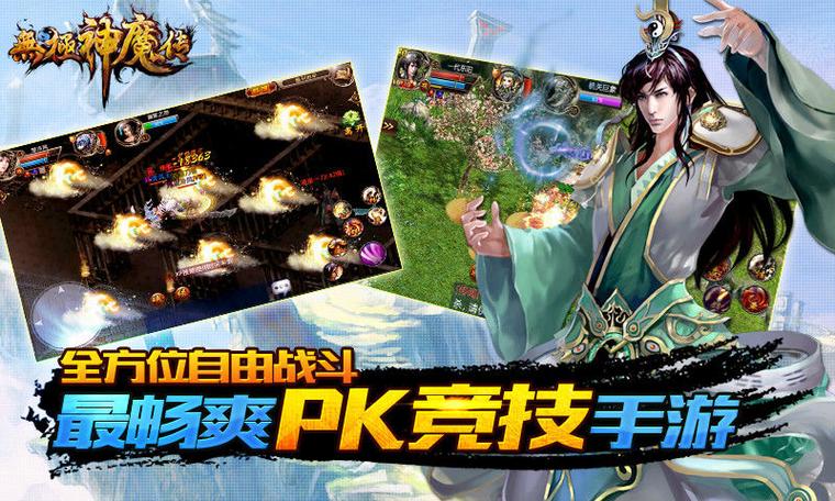 无极神魔传：快速升级攻略及资源获取技巧