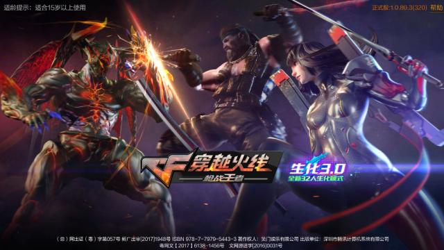 生化阴才7：爆笑CF视频，让你笑到肚子疼