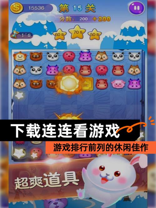 连连看5.0哪里下载最安全？官方正版安装包来了！
