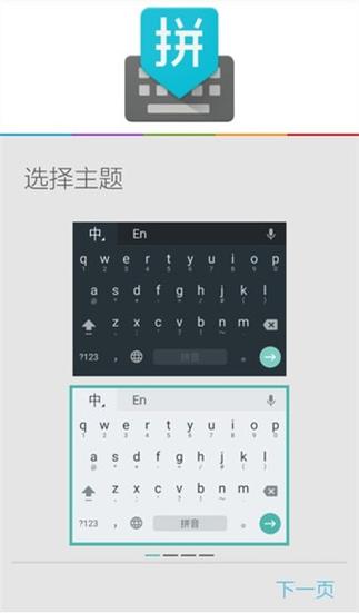 谷歌拼音输入法词库更新：保持最新，精准输入不掉队