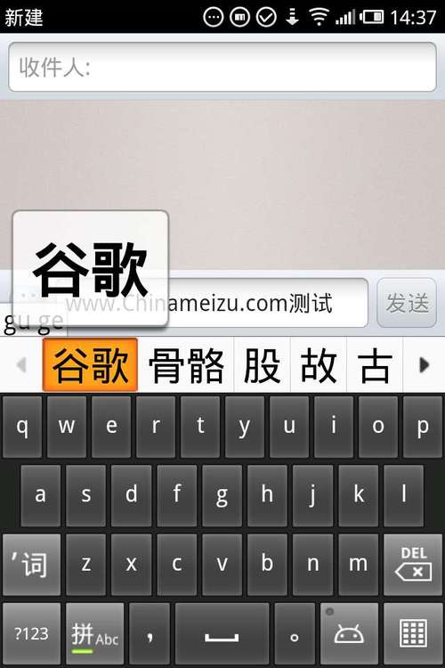 谷歌拼音输入法词库更新：保持最新，精准输入不掉队