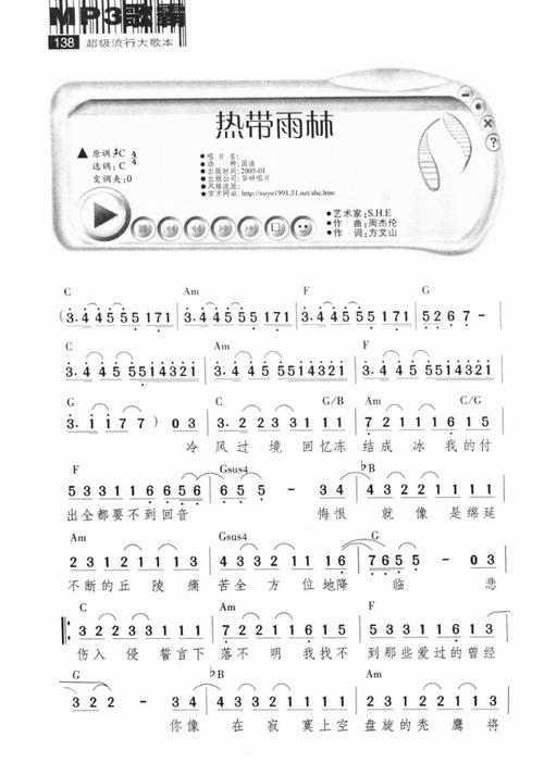 热带雨林歌词完整版哪里有？帮你找到最全的歌词版本！