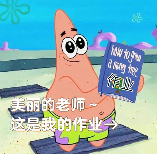 交作业专用表情包，不用谢，拿走就能直接用！