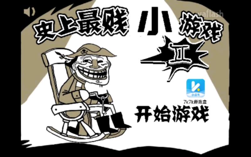 史上最贱小游戏通关太难怎么办？大神攻略助你一臂之力！