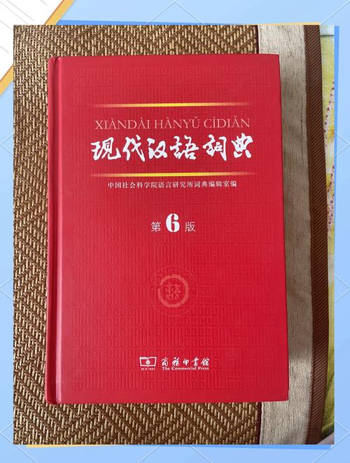 现代汉语词典值得买吗？(学生和老师都推荐的工具书)