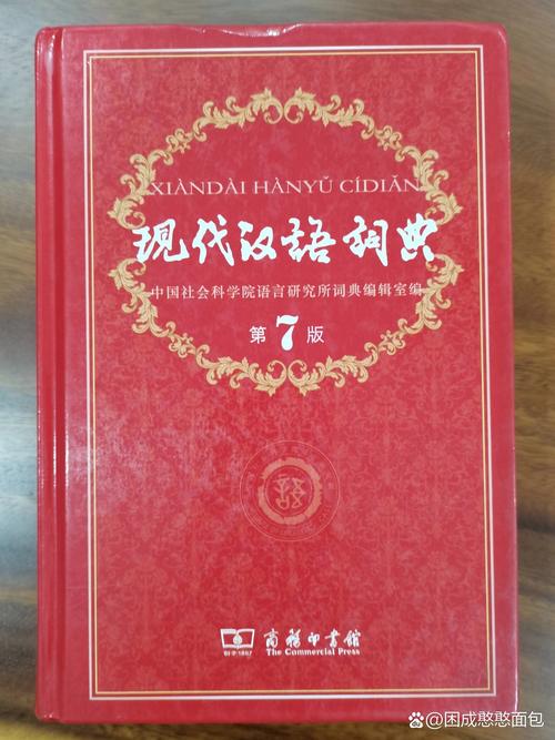现代汉语词典值得买吗？(学生和老师都推荐的工具书)