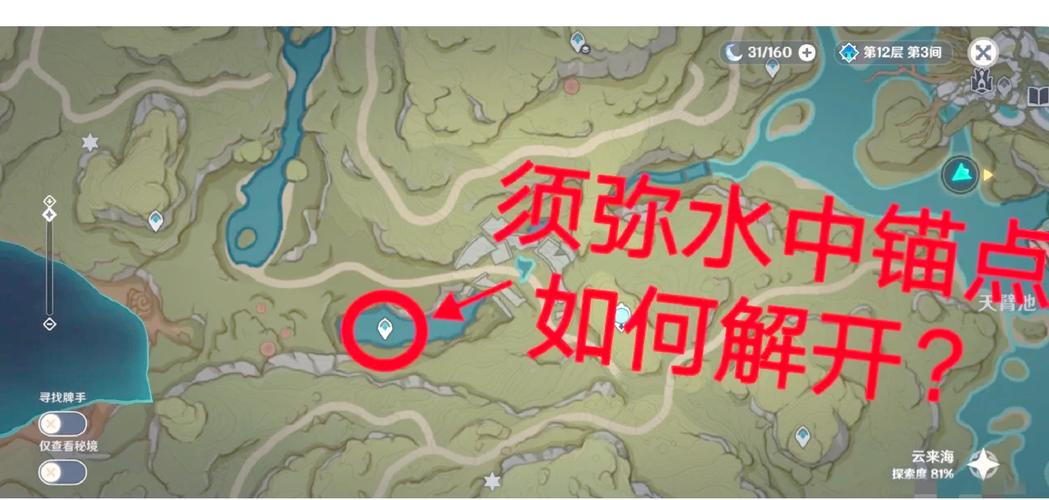 须弥水下锚点难不难？老玩家教你轻松搞定！