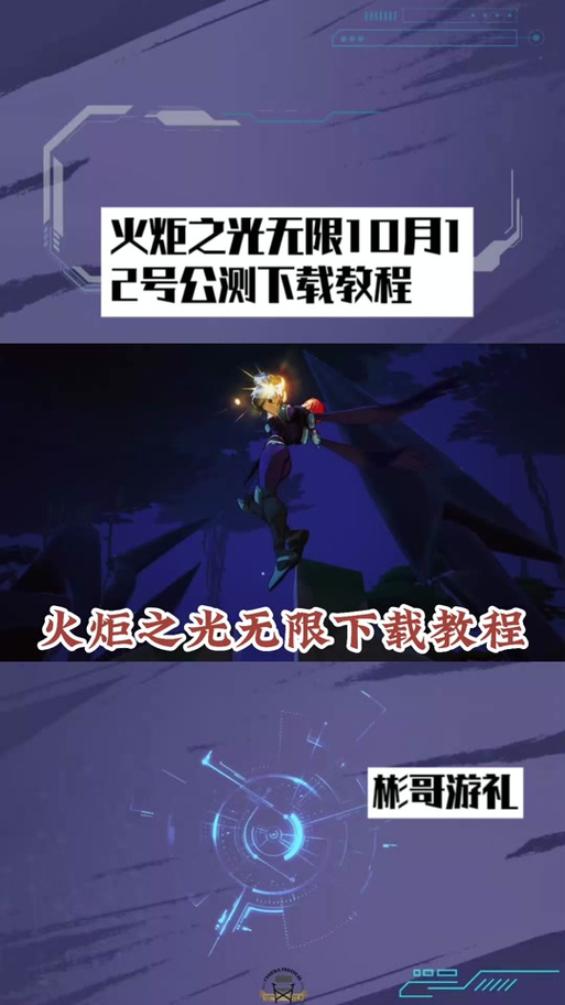火炬之光控制台怎么打开？简单几步教你轻松开启！