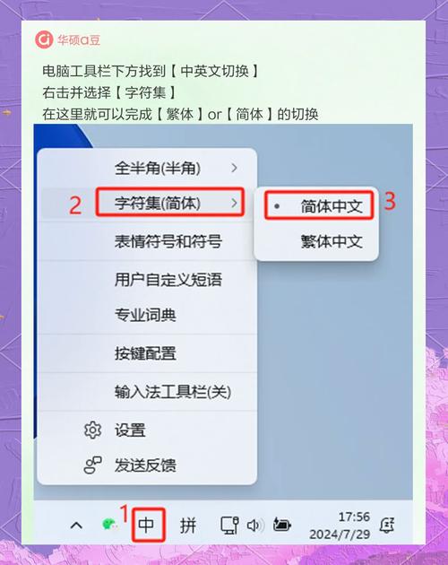 电脑怎么打繁体字才快(输入法设置小技巧分享)