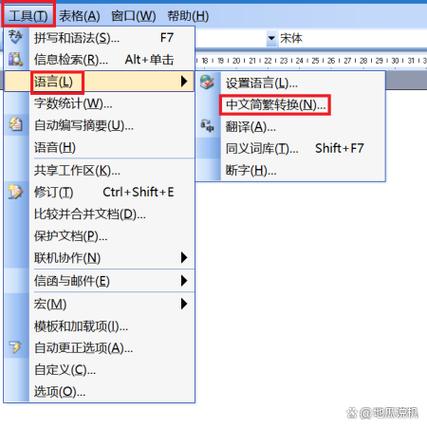 电脑怎么打繁体字才快(输入法设置小技巧分享)