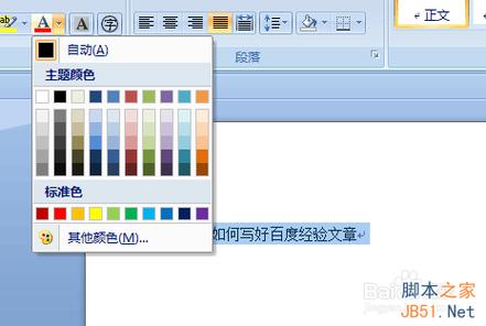 自定义超链接字体颜色难不难？小白也能学会的教程！