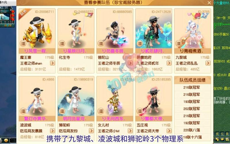 梦幻西游攻防战阵容如何搭配？这样选胜率更高！