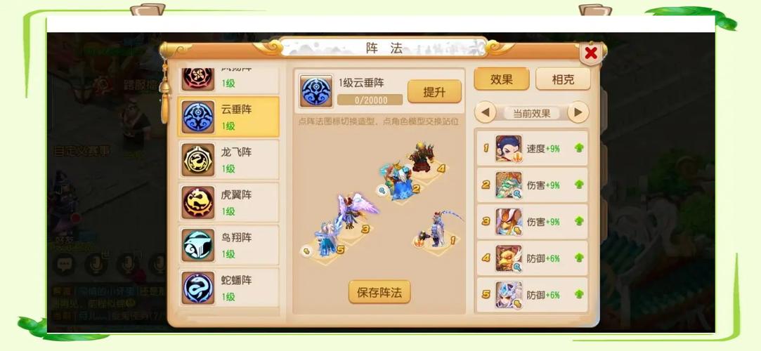 梦幻西游攻防战阵容如何搭配？这样选胜率更高！