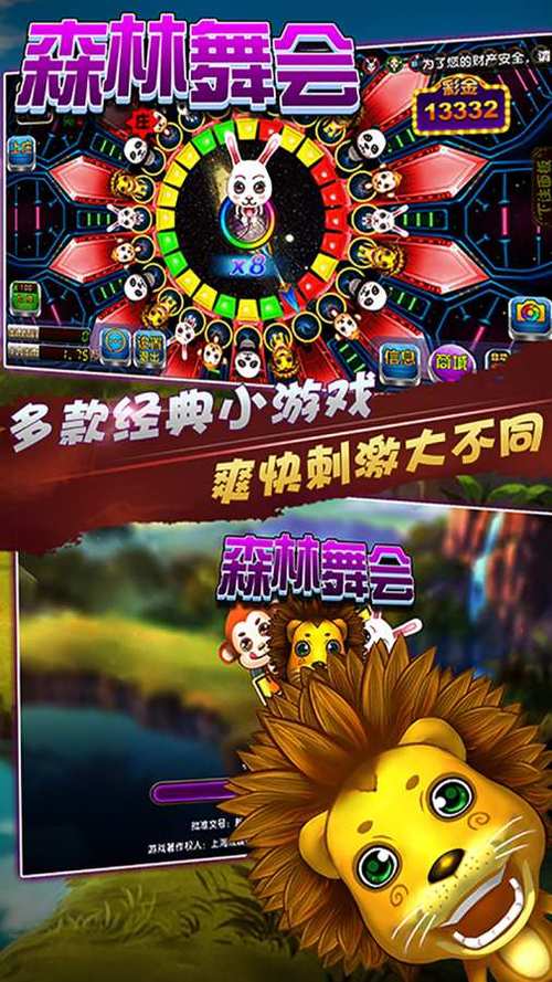 电玩舞会森林的隐藏彩蛋在哪里？大神带你一起探索！